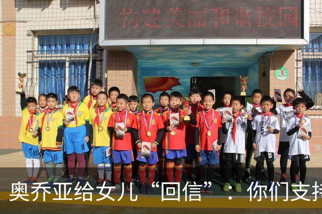 奥乔亚给女儿“回信”：你们支持我走到今天，我为这一切感到骄傲